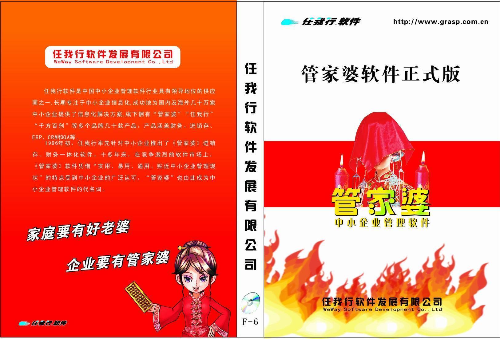 中国商城四蓝冠名店,用友T6人事通V10.3标准版