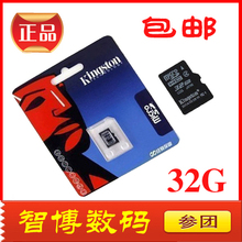 Kingston/金士顿 MicroSD TF 32G 手机内存卡 闪存卡存储卡 包邮