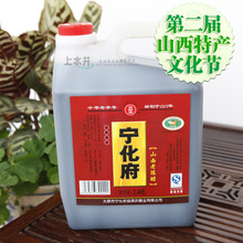 【运费10元无续重 限购6壶】宁化府山西老陈醋2400ml 镇店