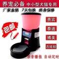 宠旺喂食机 自动喂食器 猫狗喂食器 喂食器 宠物喂食器 包邮