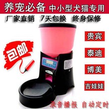 宠旺喂食机 自动喂食器 猫狗喂食器 喂食器 宠物喂食器 包邮