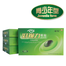 洁伦好视力眼贴青少年型 预防近视弱视散光 清除眼部垃圾 买6送6