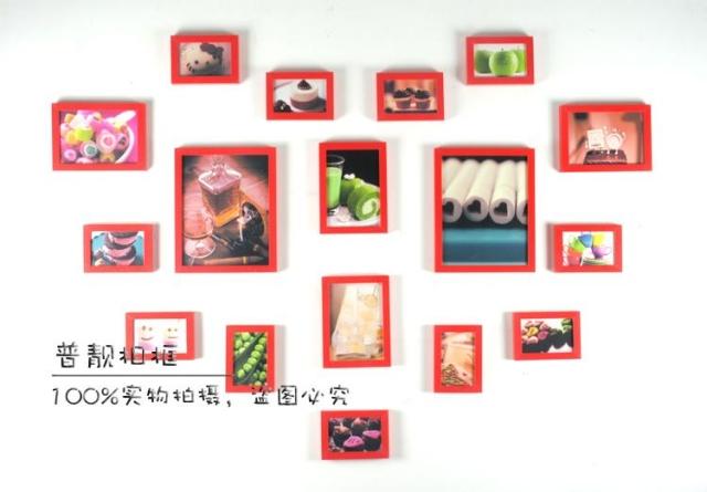 普靓 17框心型浪漫<em>结婚照 相片墙</em> 照片墙 多框
