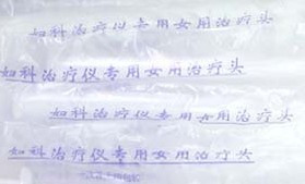 婦科理療儀臭氧霧化理療儀配件霧化頭耗材沖洗頭連接頭導入頭在類目 個人護理/保健/按摩器材, 各類配件, 家用保健器材配件, 其它家用保健器材配件中 - 來自Buy2taobao.com提供專業的淘寶代購服務