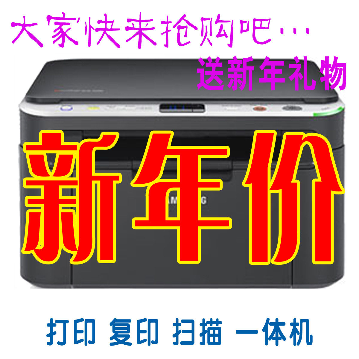 三星 samsung SCX-3201黑白激光多功能一体机(4300 3200)