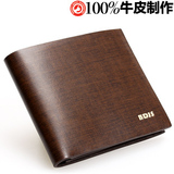 父亲节礼物实用 正品钱包 牛皮短款皮夹 商务男士票夹 潮休闲钱夹