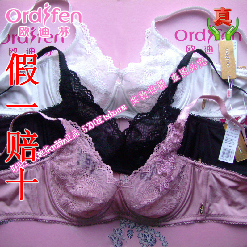 <em>欧迪芬</em> 2014新款 超薄杯三排扣聚拢 <em>文胸</em> OA1