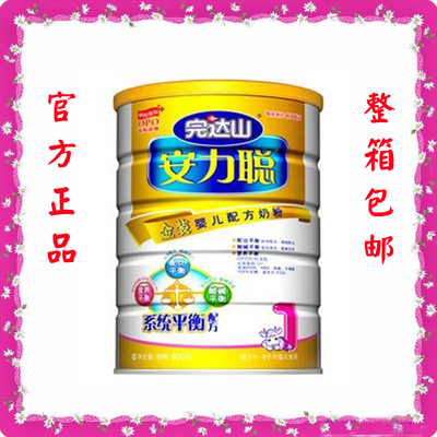 上下架计划:完达山安力聪一段金装婴儿配方奶粉一段1段900g/罐最新日期
