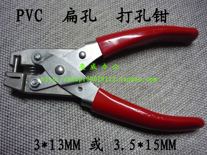 扁孔 3mm*13mm 打孔钳 免层压pvc证件卡 打孔器 长条长孔在类目 电子词典/电纸书/文化用品, 装订用品, 打孔机中 - 来自Buy2taobao.com提供专业的淘宝代购服务