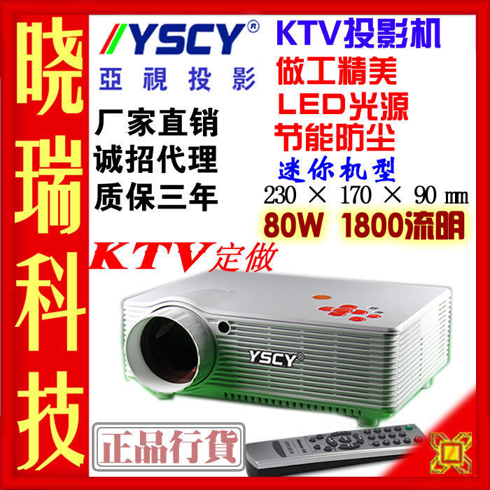 亚视 KTV YS-560B迷你机 手掌大小 礼品投影机 LED光源 投影仪
