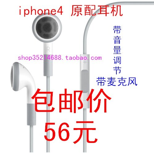 正品 苹果线控耳机带麦克风 <span class=H>iphone</span>4 4S 3GS touch ipad<span class=H>1</span>代2代3代
