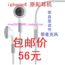 正品 苹果线控耳机带麦克风 iphone4 4S 3GS touch ipad1代2代3代