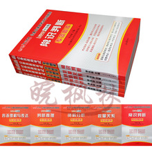 包邮正版中公2013国家公务员模块宝典考试用书专项突破题库赠大礼
