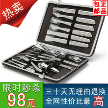 正品扬州三把刀 修甲美甲工具18件家用指甲刀 专业修脚刀套装包邮