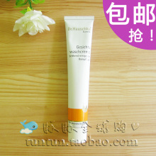 现货 德国世家/Dr.Hauschka 律动洗面奶/洁面膏