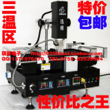 高性价比 迅维CF260 三温区 BGA返修台 双热风预热台返修台 包邮