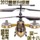 六一儿童节礼物阿凡达遥控飞机 4四通道陀螺仪遥控直升机耐摔充电