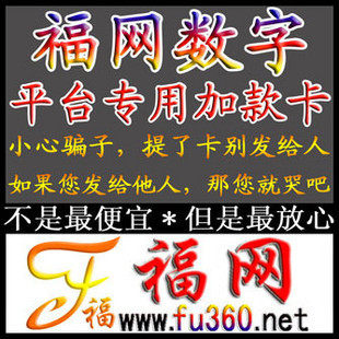 福网数字营销平台/CFcdk/DNF辅.助/装备/各种材料个游戏辅.助