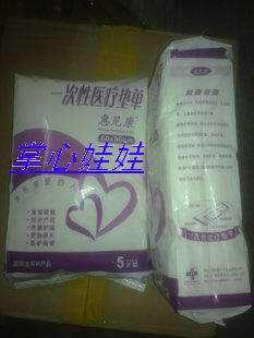 纸尿片/纸尿垫—1811惠见康一次性医疗垫单5片90*60CM|msdalam kategori Care pembersih/tuala wanita/kertas/Aromatherapy, tuala wanita/pad/Adult Diaper, kertas Adult Care kencing - dari Buy2taobao.com untuk memberikan perkhidmatan ejen Taobao profesional membeli