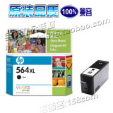 新到特价促销~高品质惠普HP564XL|CB321WA黑色HP B209a墨盒 现货