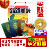 陈功雄爱和乐全能全脑全套12cd 正版防伪 胎教音乐 儿童启智 包邮