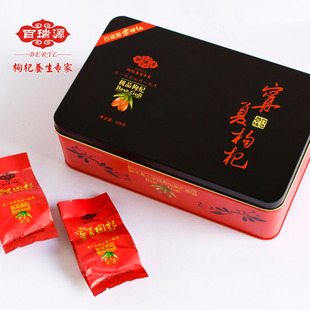  百瑞源 吉祥红宁夏枸杞子 极品贡果枸杞王525g金属礼盒直销 苟杞