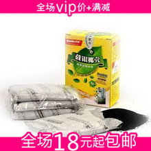 冲三金冠 H3020193侨波椰壳活性炭 除味包炭包 买3送检测盒