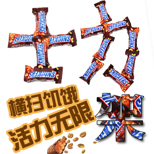  【包邮】德芙 士力架花生夹心巧克力1000g 零食食品 年货礼物