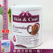 全国包邮 新西兰好博红藻美肤灵 牛肉味海藻粉 美毛营养 泰迪可用