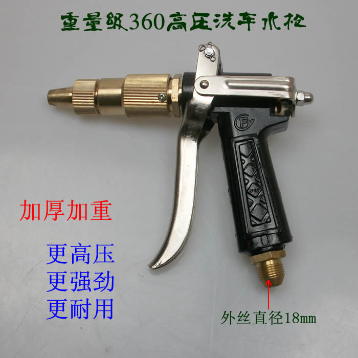 汽车360高压洗车铜水枪全铜喷头/可调喷枪洗车工具/洗车机专用|msdalam kategori kereta/artikel/Fitting/Refit, pembersihan bekalan kereta/Alat pembersihan, Basuh kereta pistol air - dari Buy2taobao.com untuk memberikan perkhidmatan ejen Taobao profesional membeli