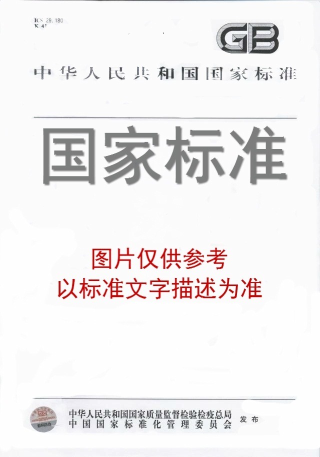 標准樣品工作導則(1)在技術標准中陳述標准樣品的壹般規定在類目 書籍/雜誌/報紙, 管理, 企業經營與管理中 - 來自Buy2taobao.com提供專業的淘寶代購服務