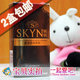 杰士邦SKYN极肤非乳胶安全套/丝质润滑避孕套 肌肤般接触的感觉