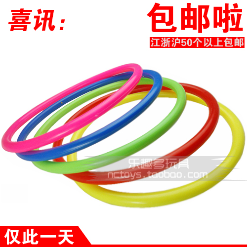 地摊套圈夜市套圈圈玩具塑料圈环儿童套套圈投掷游戏幼儿园呼啦圈在类目 玩具/童车/益智/积木/模型, 户外运动/休闲/传统玩具, 投掷套圈中 - 来自Buy2taobao.com提供专业的淘宝代购服务