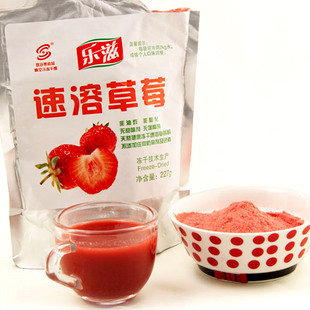  乐滋速溶草莓粉227克 冻干草莓粉饮料 纯天然无添加营养健康