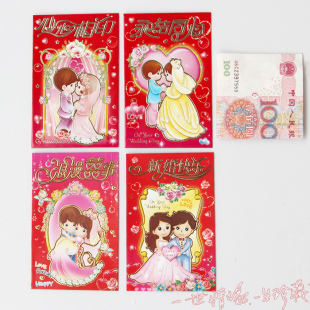  高档韩式结婚红包 利是封 迷你红包 婚礼小红包 创意 红包袋