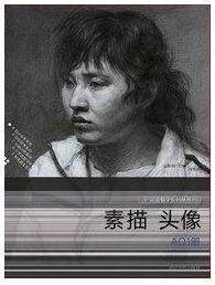 绝对%正版 完美教学系列丛书-素描头像 A01册 假一陪十 月销百件