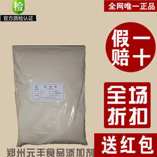  厂家特价直销琼脂粉高效增稠剂 食品添加剂辅料批发食品级1KG精装
