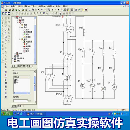 热销电工 电工液压PLC原理仿真接线远程教学