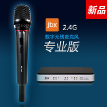 jbx 2.4G数字无线话筒 无线麦克风KTV 一托二网络K歌 卡拉OK
