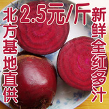 新鲜蔬菜水果 北方极品有机甜菜根 红菜头 纯红多汁 特价2.5元！