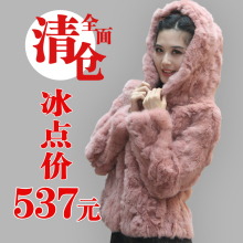 特价清仓 海宁獭兔毛皮草外套新款2011 时尚修身拉链带帽短款皮草