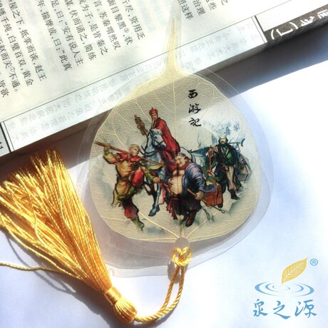 金刚菩提叶脉书签-中国古代四大名著之《西游