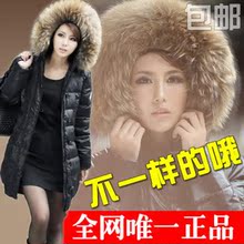 2011冬装新款女装中长款大毛领金羽杰<span class=H>艾莱依</span><span class=H>羽绒</span><span class=H>服</span>正品女清仓特价