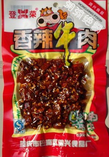  鸿兴食品 重庆特产登荣香辣牛肉粒肉类熟食真空袋装80后零食 特价