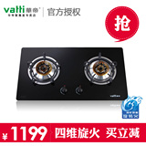 华帝 i10001B 燃气灶 天然气液化气 嵌入式 双 灶具 节能灶 正品