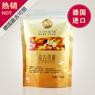  特价包邮 德国嘉吉精纯胶原蛋白粉正品250g 美白补水养颜美肌粉