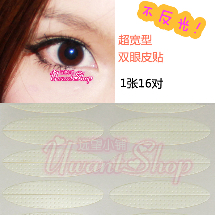 Wide type Reflective ventilation Skin-friendly invisible Eyelids 1 16 Toin the Makeup/Perfume/Beauty tools , Other Beauty Tools , Eyelid paste category - from Buy2taobao.com to provide professional Taobao agent buy service