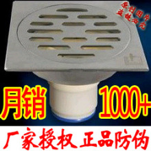【双皇冠特价】正品防伪 GF50-10B 加厚不锈钢四防防臭潜水艇地漏