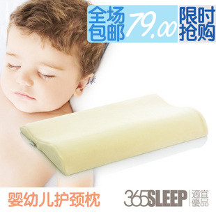 365sleep 包邮 婴儿枕 幼儿枕 儿童枕 记忆枕  颈椎保健记忆枕头
