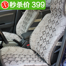 江浙沪皖京鲁粤包邮 <span class=H>汽车用品</span>超市 高档手编亚麻汽车座垫